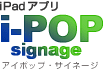 i-POP signage